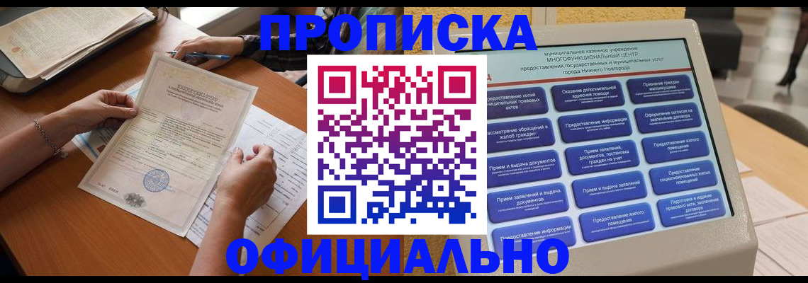 регистрация в Кусе